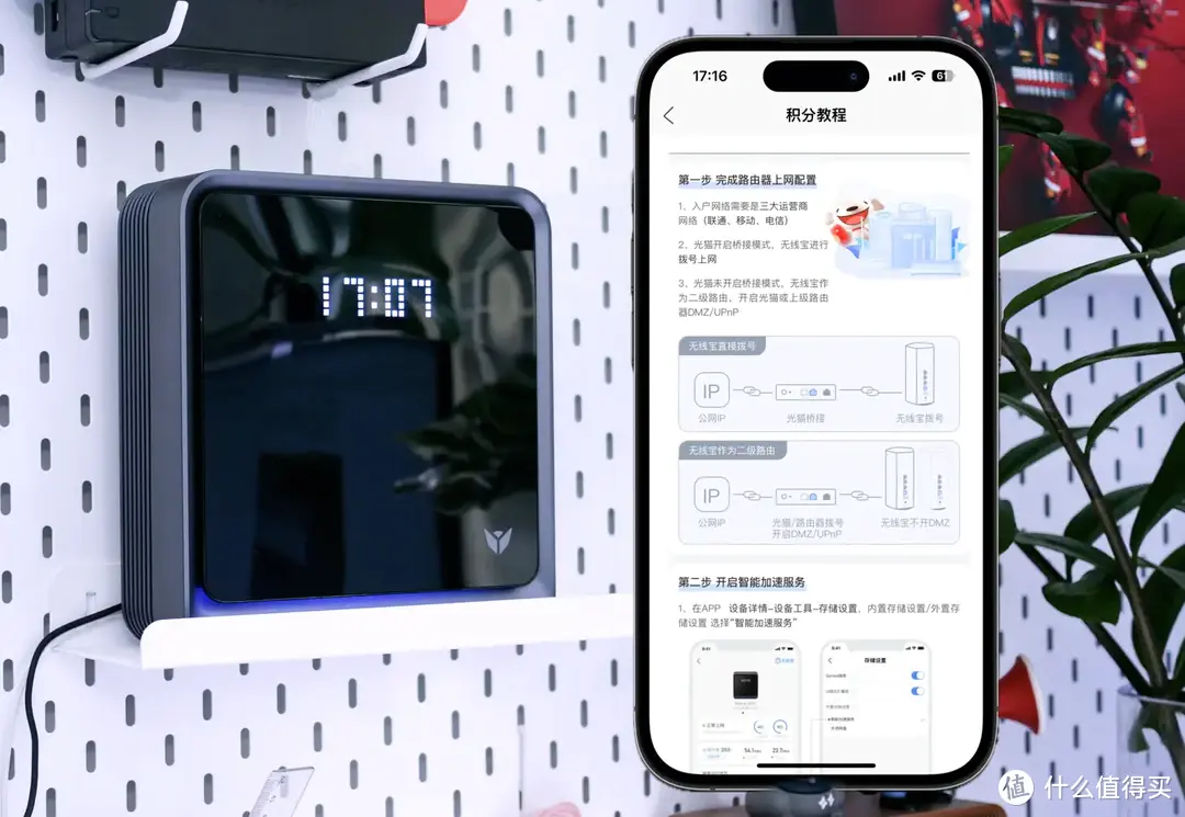 京东云无线宝AX6600雅典娜路由器评测及使用感受