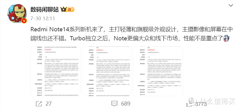 小米新品红米K70至尊版！下周还将有新机发布，想不想尝鲜？