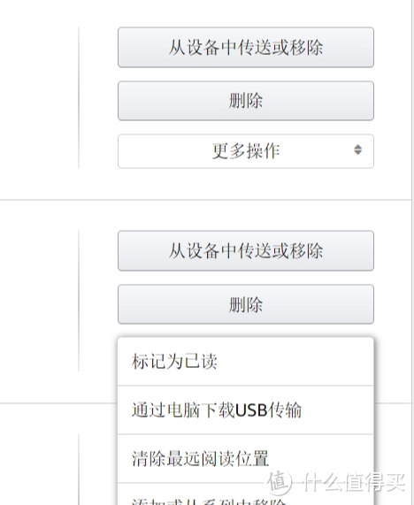 Kindle中国电子书店停业通知，电子书备份如何保护您的权益？