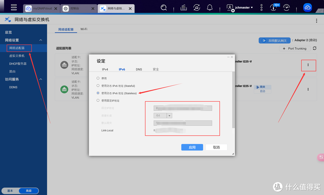 如何使用外部网络访问威联通NAS？新手必看