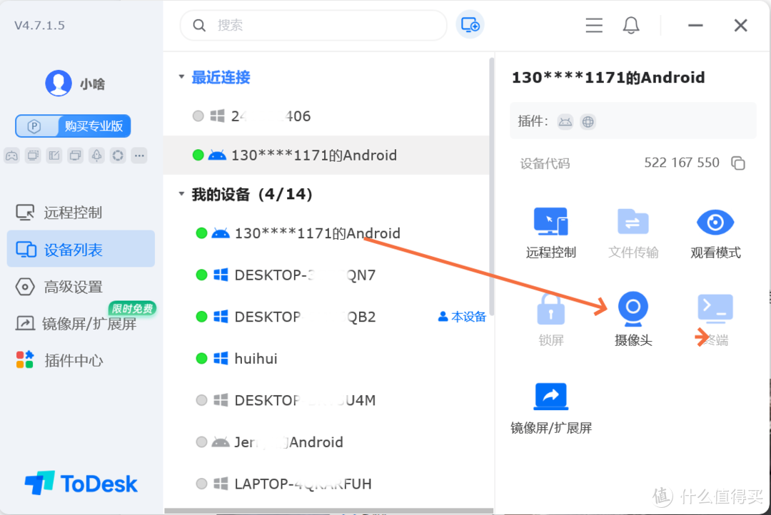 破解史上最强黑科技，手机控电脑还可以这样玩！