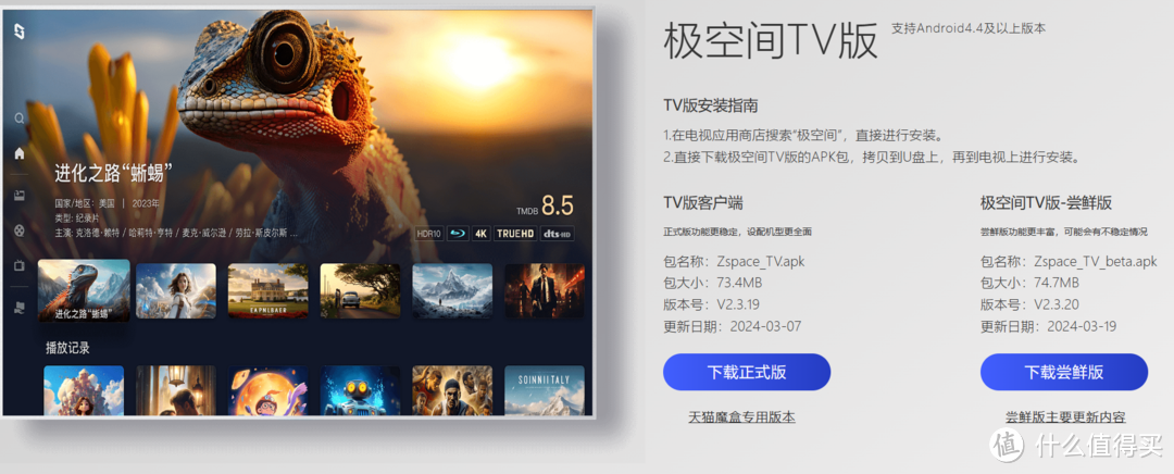 黄昏鼓捣数码 篇三百七十八：我的影音库会奔跑！极空间T2打造整车影音娱乐库手把手教程 #618种草攻略#