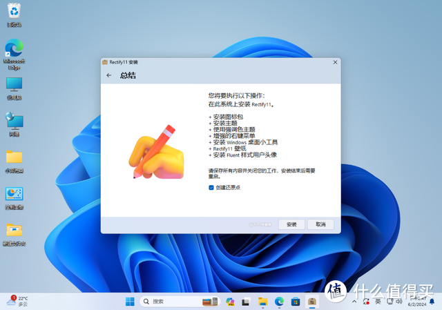 让 Win11 界面 UI 风格统一的美化包：Rectify 11