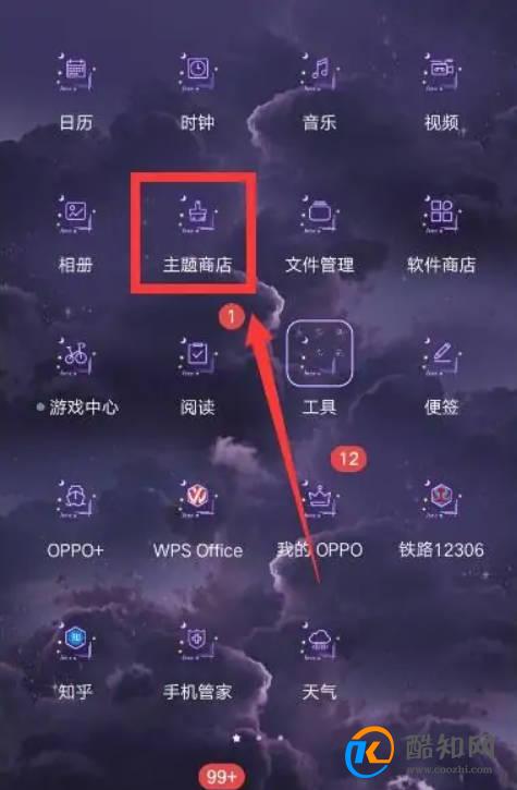 oppo手机试用主题变永久优质