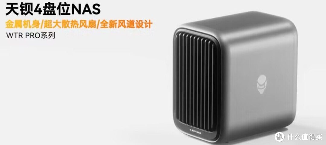 天钡也预热NAS了，明年NAS圈更热闹了