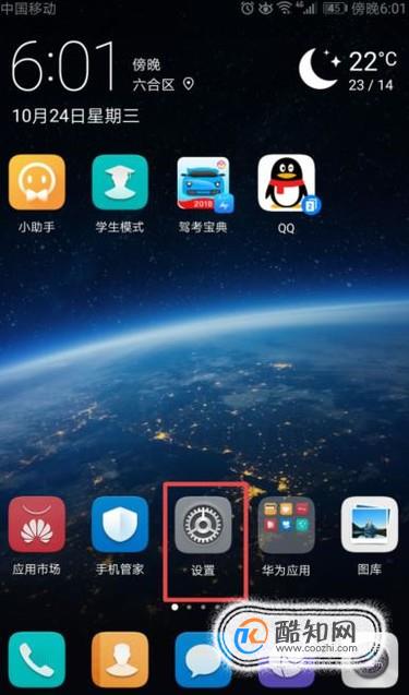 如何设置手机时间和日期？怎么调整手机时间日期优质