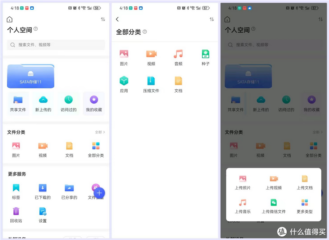 这也许就是家用私有云NAS最好的期待！万字长文为你讲述极空间Z4 Pro的开箱体验，你想知道的都有