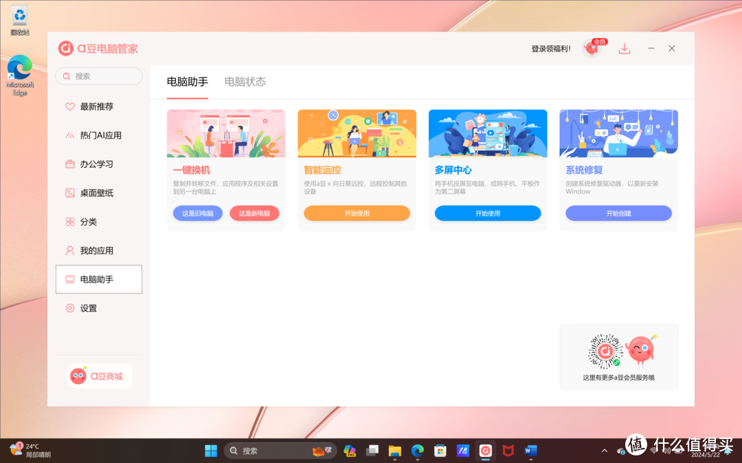 高颜值生产力，女生的移动办公神器，华硕a豆14 Air高性能AI超轻薄旗舰