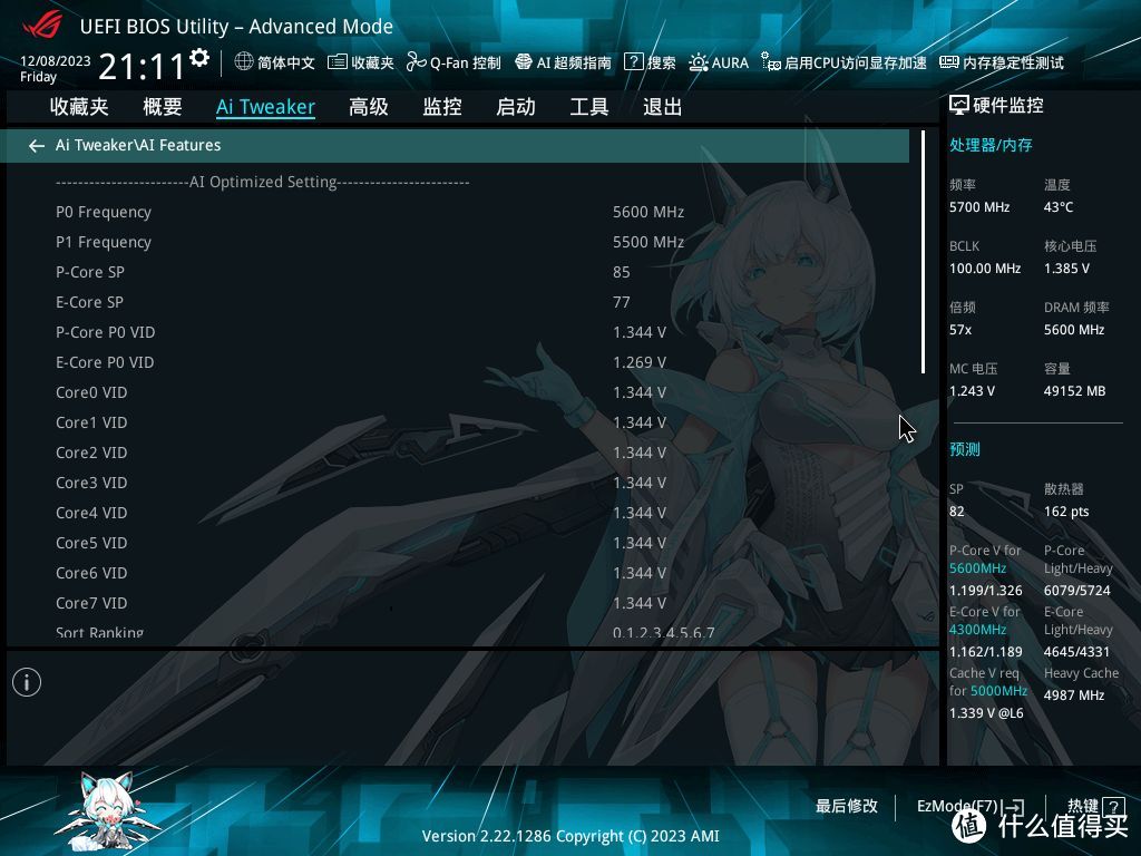雪武战姬带你轻松玩转超频，华硕ROG STRIX Z790吹雪S主板测评
