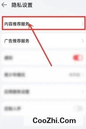 华为阅读推荐内容怎么关闭优质