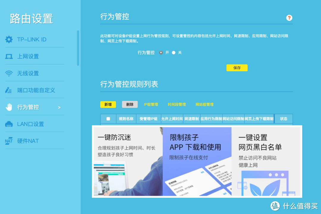 全屋Wi-Fi 7平价搭建首选！2.5G口、5100Mbps无线双频、Mesh组网、IPTV，分享TP-LINK BE5100配网与使用