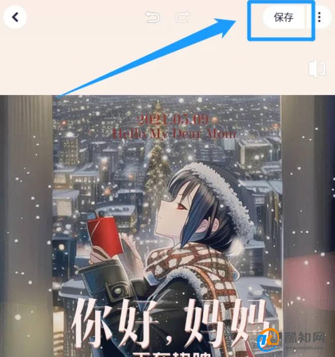 如何用美图秀秀制作母亲节杂志风格照片？优质