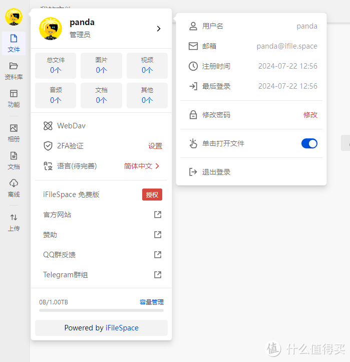 我要换一台新电脑！这台iFileSpace真的太棒了！