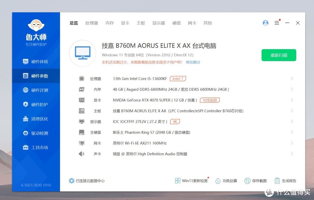 手提迷你主机玩4K游戏，内存还能超频8000MHz？
