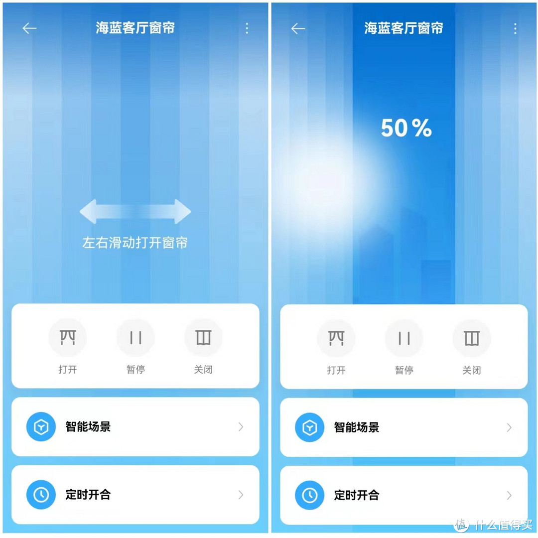 143㎡全屋智能升级：软装第一步，我先入手了8套绿米Aqara E1智能窗帘