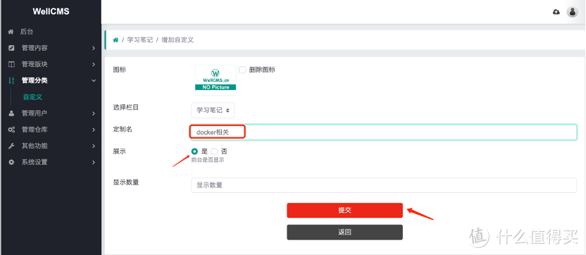 学习折腾 篇二十一：群晖NAS用户福音！MIT协议下的超小CMS，轻松部署无压力！
