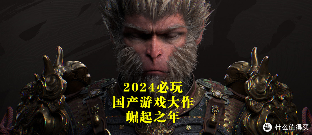 娱乐精神 篇九：2024年必玩的国产游戏大作