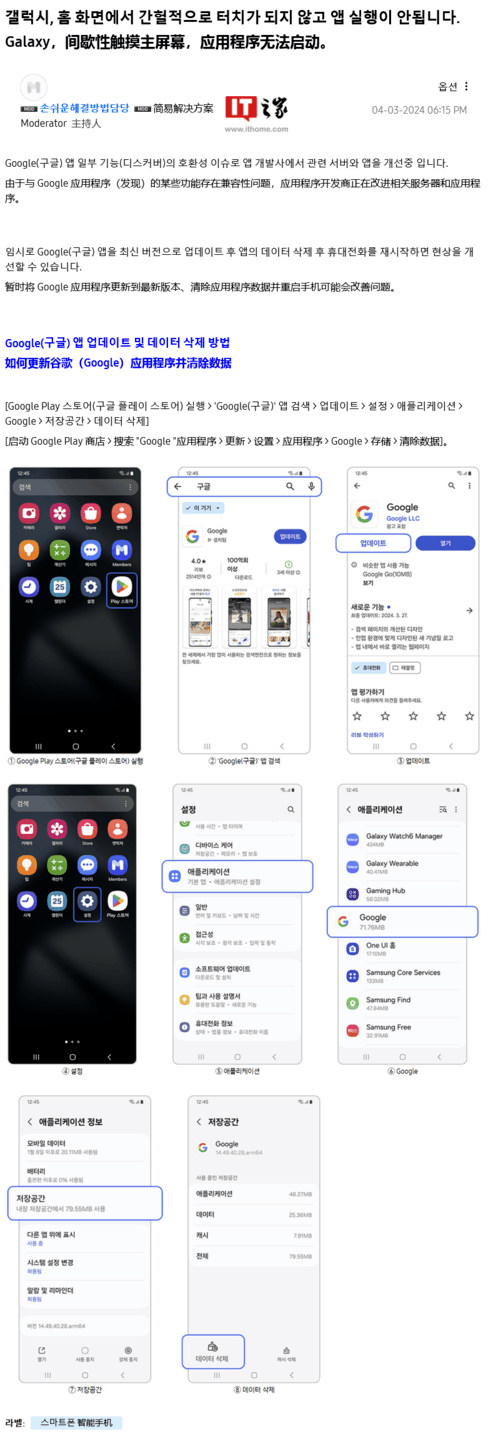 三星部分Galaxy S23更新后无法响应手指触控操作 等待官方解决