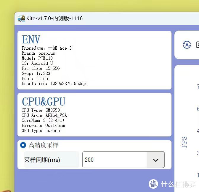 生活品质好物 篇九十四：不到3K的价格，竟然买到“真”旗舰手机——一加Ace 3，不是旗舰的躺赢王