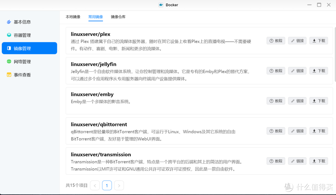 趣味数码专栏 篇一百八十七：简单好上手！NAS进阶新体验分享-绿联DX4600Pro