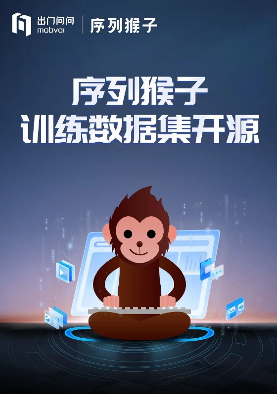 出门问问开放大模型“序列猴子”开源数据集