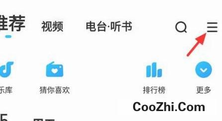 酷狗音乐软件如何开启摇一摇切歌优质