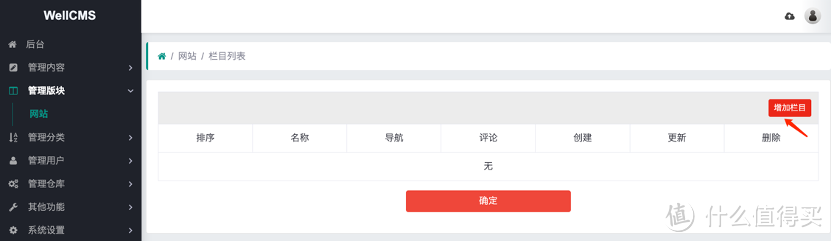 学习折腾 篇二十一：群晖NAS用户福音！MIT协议下的超小CMS，轻松部署无压力！