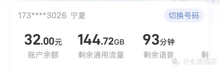 用心分享我的电信大流量卡使用体验，自用三年，不再被流量焦虑困扰