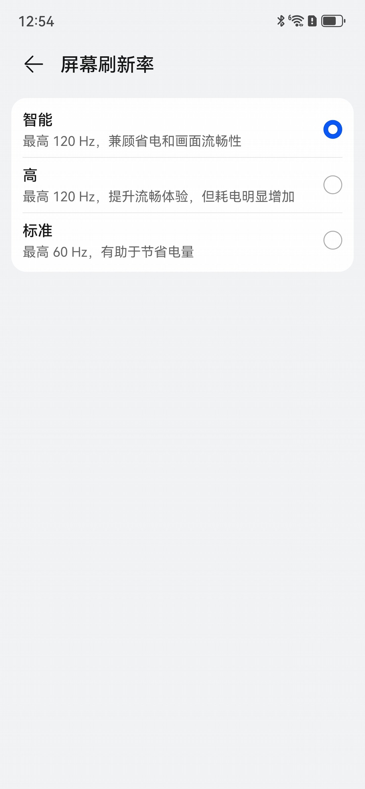 华为 Mate 60 Pro 屏幕测评