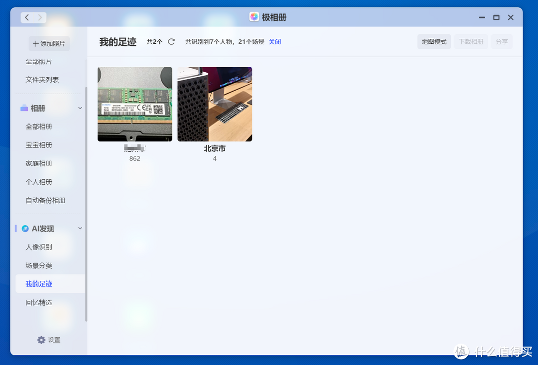 这也许就是家用私有云NAS最好的期待！万字长文为你讲述极空间Z4 Pro的开箱体验，你想知道的都有