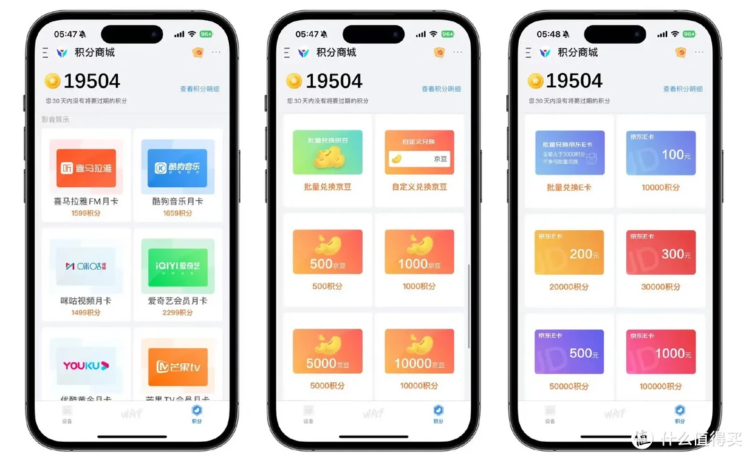 京东云无线宝AX6600雅典娜路由器评测及使用感受