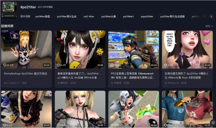 抖音AI绘画特效out了！PS2风格AI滤镜风靡网络 真人一秒变游戏NPC