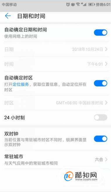 如何设置手机时间和日期？怎么调整手机时间日期优质