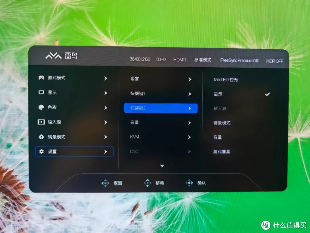 电视品牌入局显示器，MiniLED+4K@160Hz，堆料的雷鸟U8值不值得买