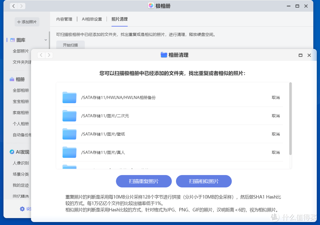 这也许就是家用私有云NAS最好的期待！万字长文为你讲述极空间Z4 Pro的开箱体验，你想知道的都有
