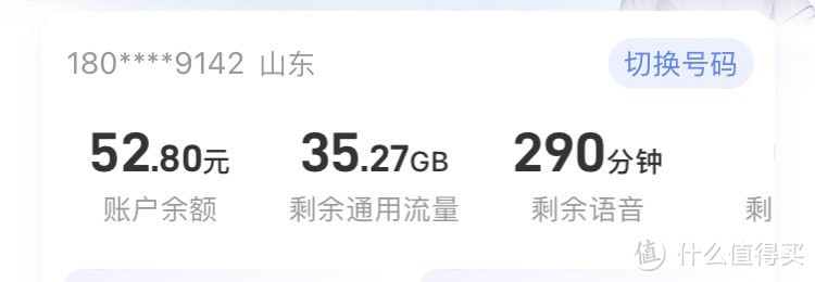 用心分享我的电信大流量卡使用体验，自用三年，不再被流量焦虑困扰