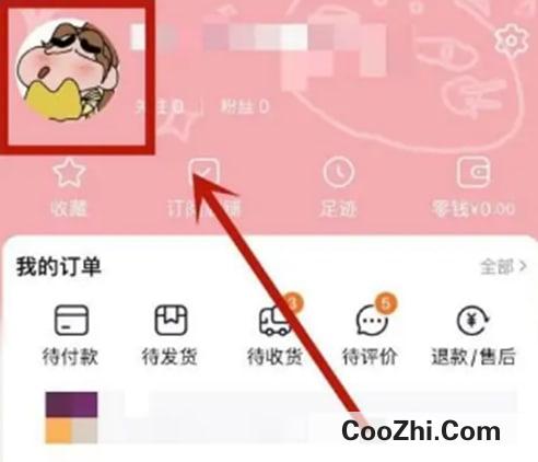 淘宝如何设置个人资料界面背景图优质