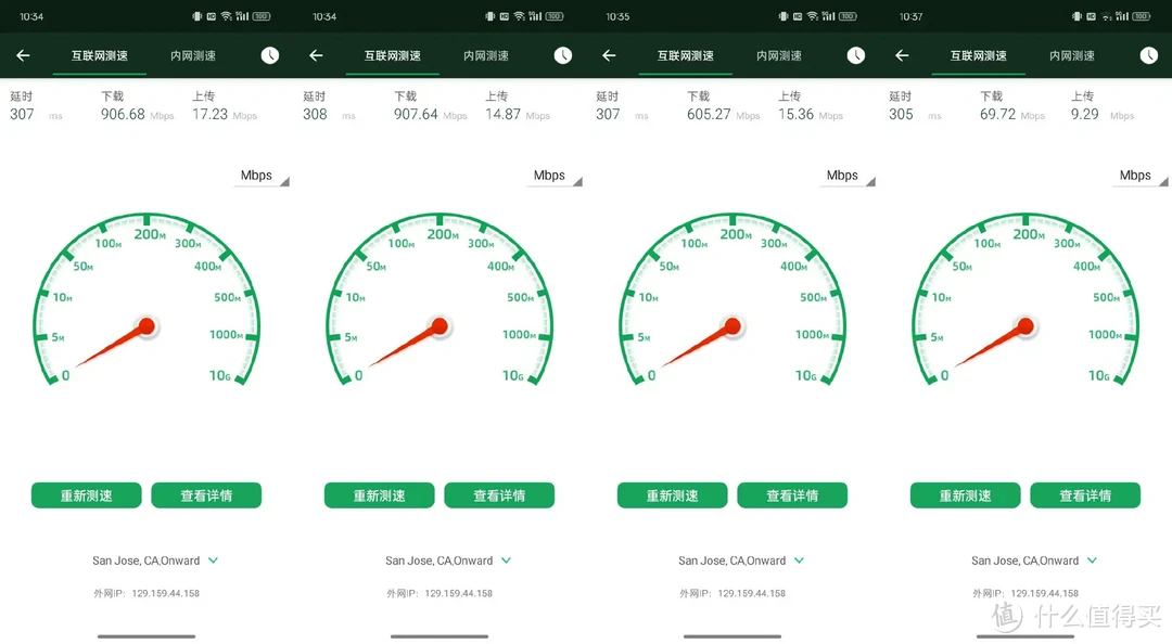 京东云无线宝AX6600雅典娜路由器评测及使用感受