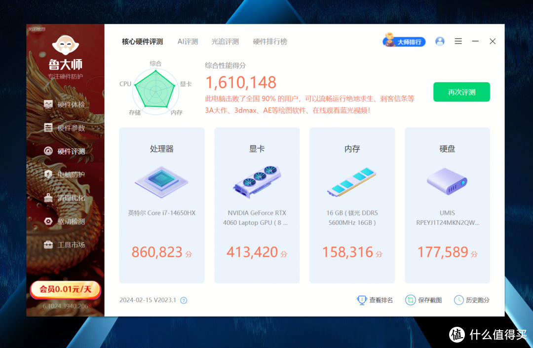全新模具，内有乾坤：联想 拯救者 Y7000P 2024 游戏笔记本 深度测评
