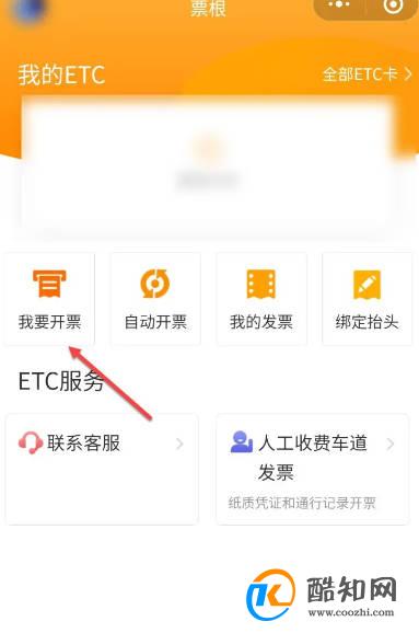 高速过路费电子发票怎么打印优质
