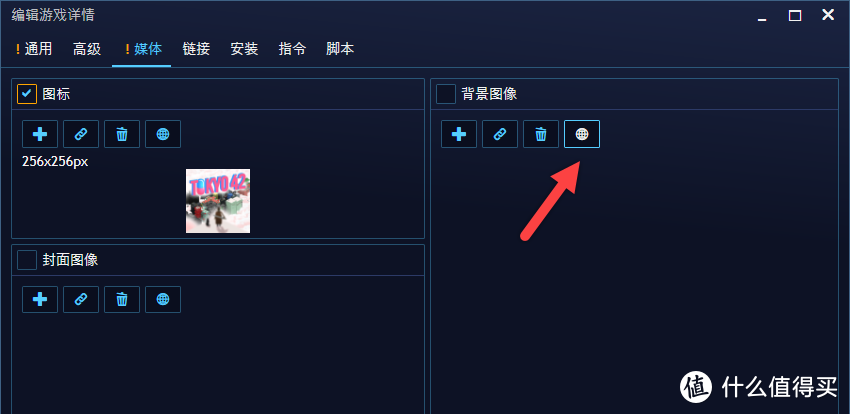 搭建游戏库-Playnite