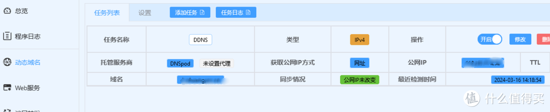 完蛋,我入坑NAS了 篇十二：用【Lucky】实现反向代理和HTTPS外网访问