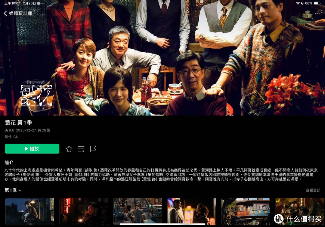 iPhone 篇二十一：iPhone除了爱优腾，还有这些有特色的观影app