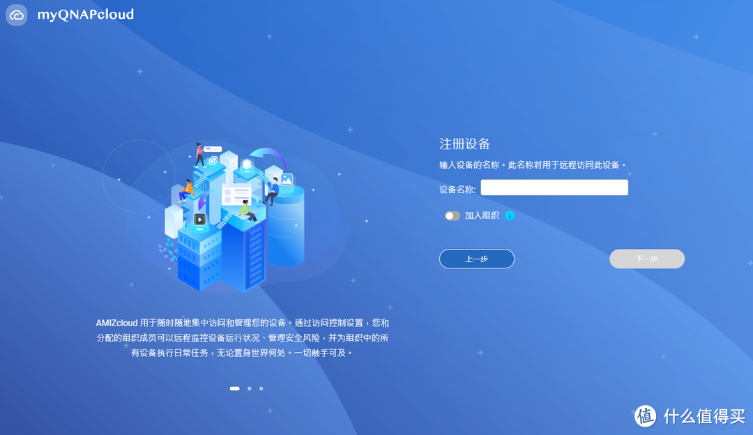 如何使用外部网络访问威联通NAS？新手必看