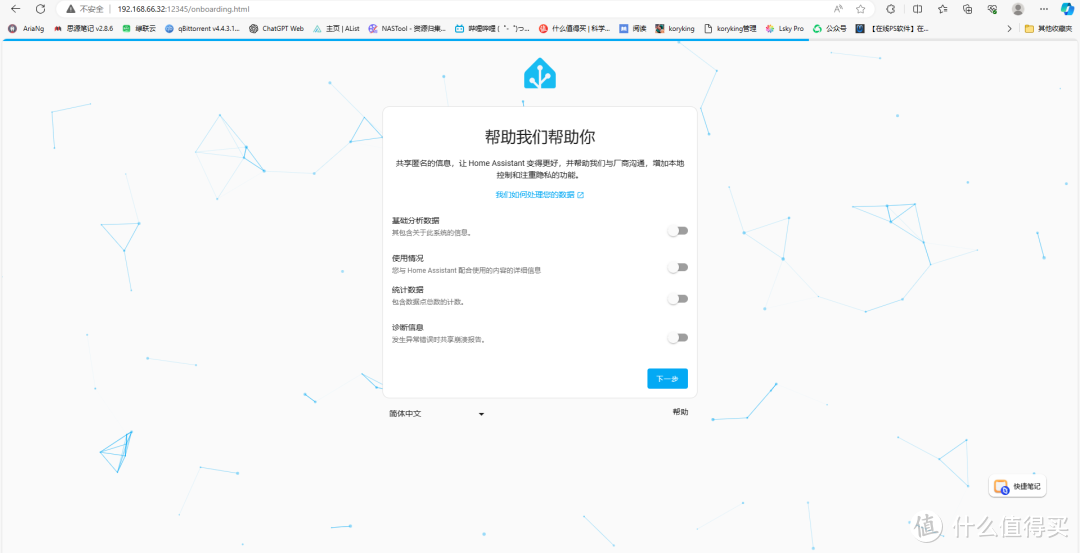 玩转智能家居 篇一：homeassistant从入门到精通之系列大纲介绍&部署&登录
