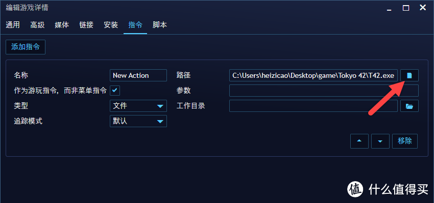 搭建游戏库-Playnite