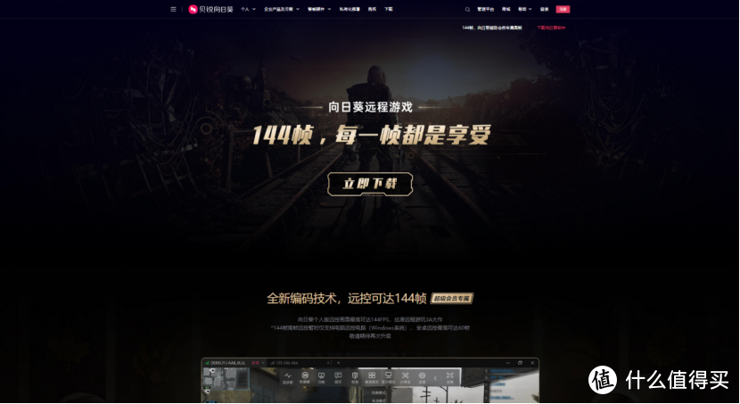 远程控制软件价格对比：ToDesk“紧贴”向日葵，但插件收费