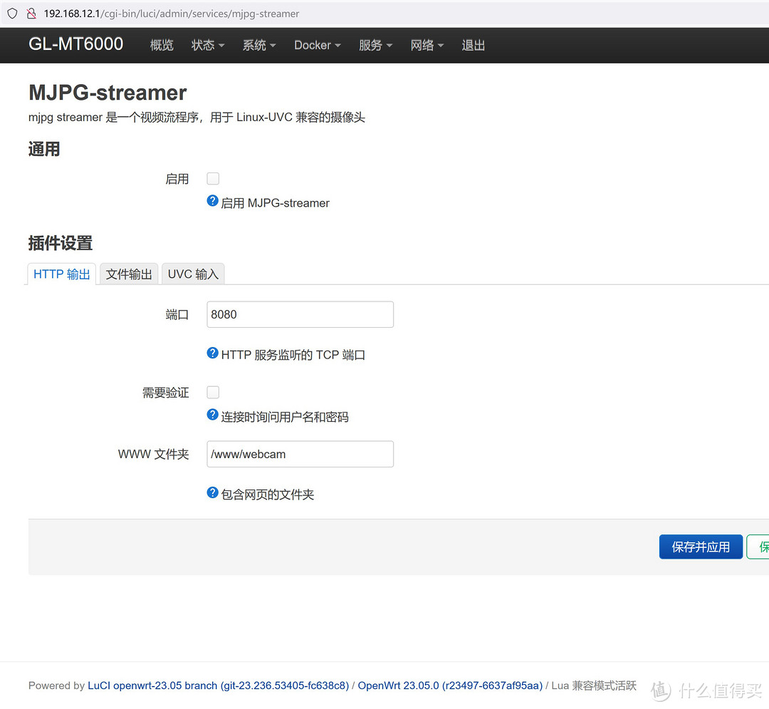 openwrt带管理页面的重量插件，大家使用过多少个？