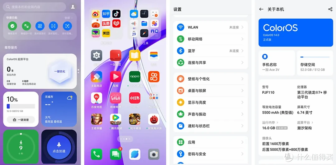 二狗聊数码 篇一百八十：1999元搞定性能小钢炮？一加 Ace3V实测体验