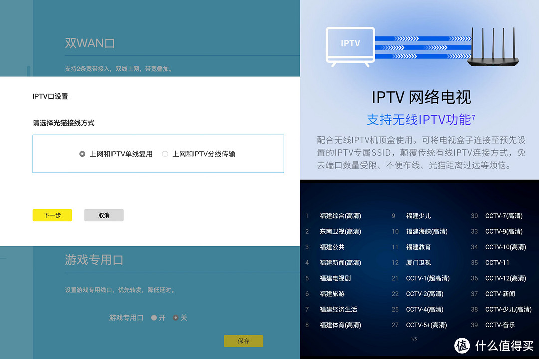 全屋Wi-Fi 7平价搭建首选！2.5G口、5100Mbps无线双频、Mesh组网、IPTV，分享TP-LINK BE5100配网与使用